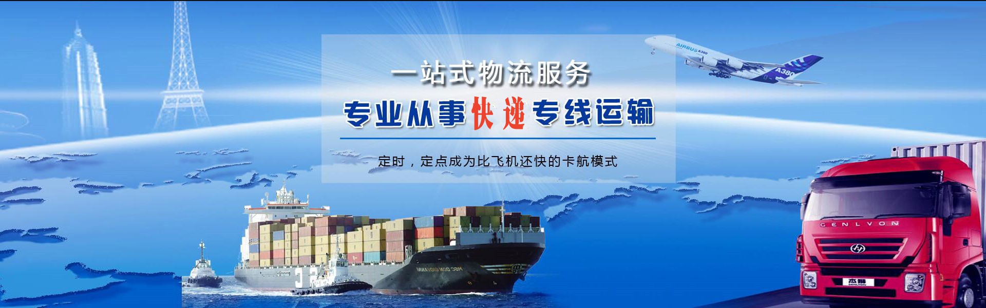 锡山到罗马尼亚物流公司-锡山至罗马尼亚物流专线-锡山空运到罗马尼亚-优时通物流有限公司